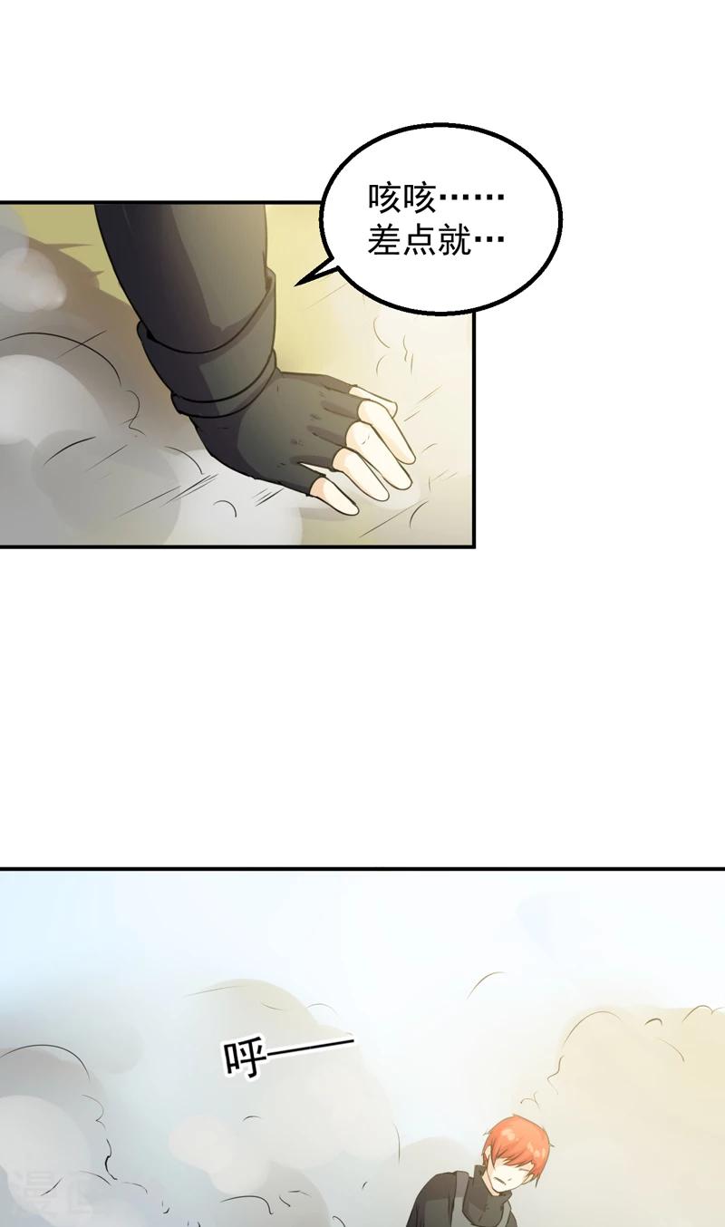 第54话 我替他保护你-第55话