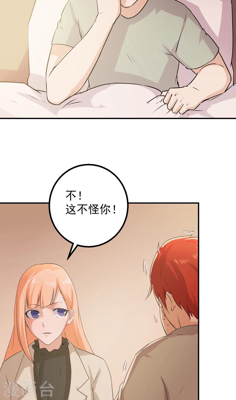 第54话 我替他保护你-第55话