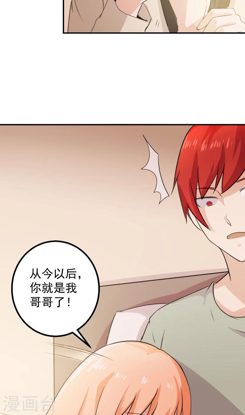 第54话 我替他保护你-第55话
