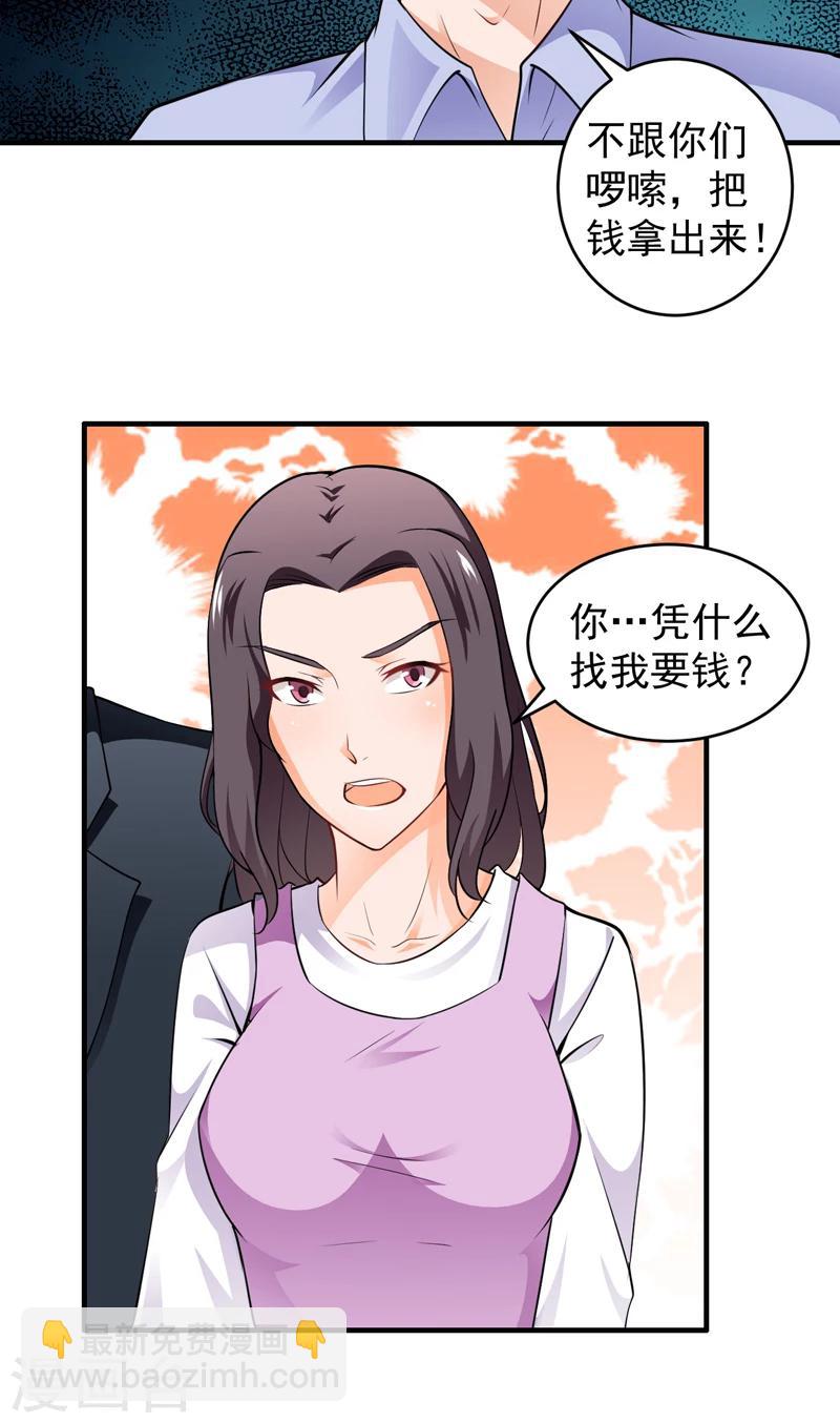 第8话 练家子？-第9话