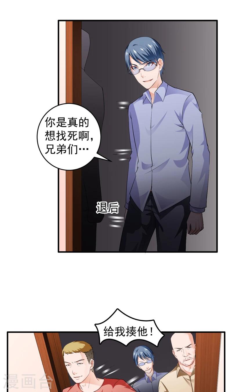 第8话 练家子？-第9话