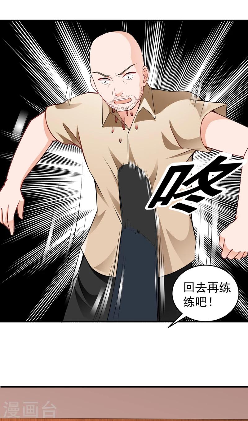 第8话 练家子？-第9话