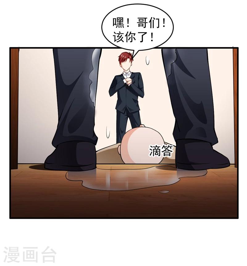第8话 练家子？-第9话