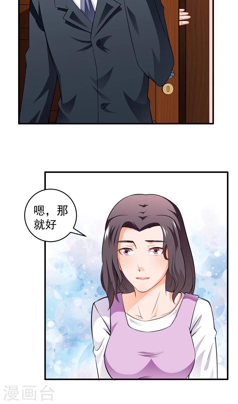 第8话 练家子？-第9话