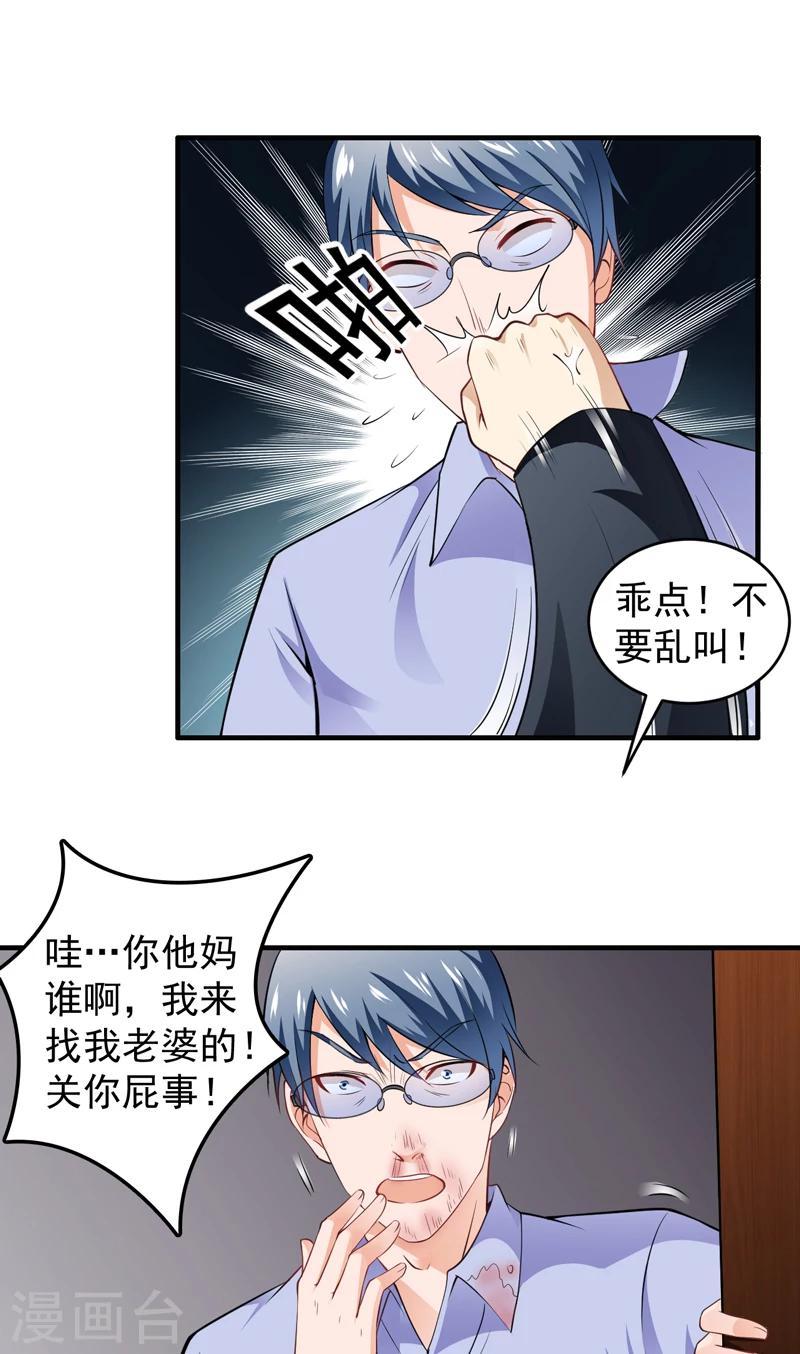 第8话 练家子？-第9话