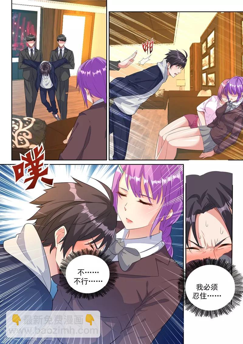 🍶超级共享男友系统 第18话 直播爱情动作片？ 第11页