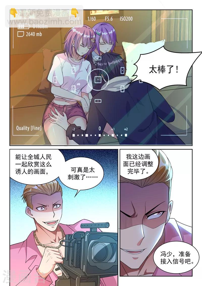 🍶超级共享男友系统 第18话 直播爱情动作片？ 第12页