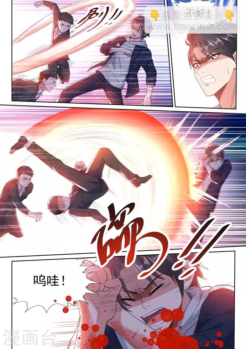 🍶超级共享男友系统 第18话 直播爱情动作片？ 第3页