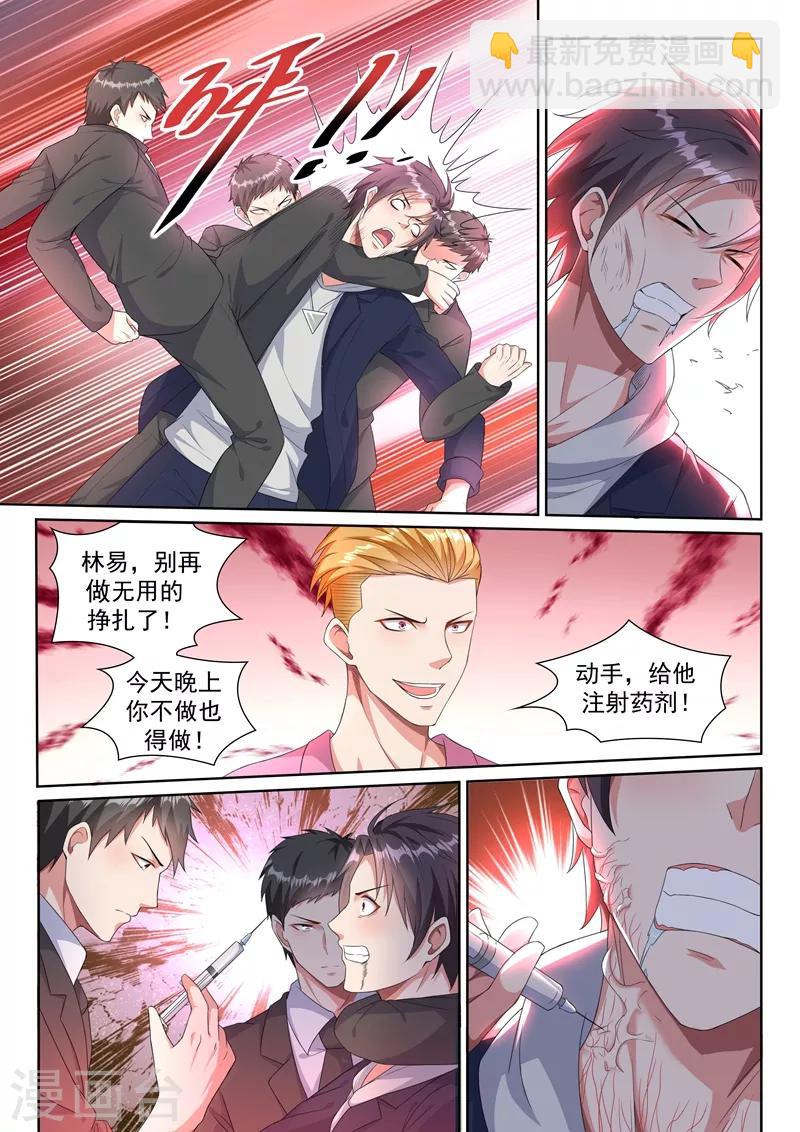 🍶超级共享男友系统 第18话 直播爱情动作片？ 第5页