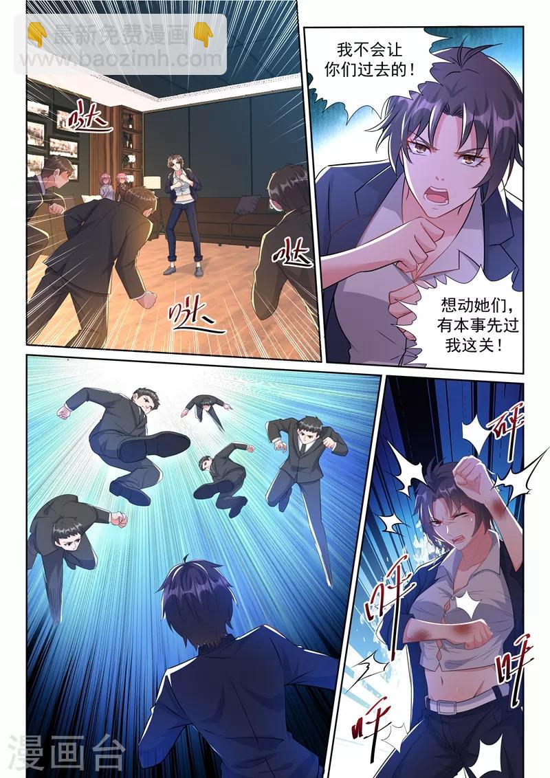 🍶超级共享男友系统 第20话 魅惑全城！ 第8页