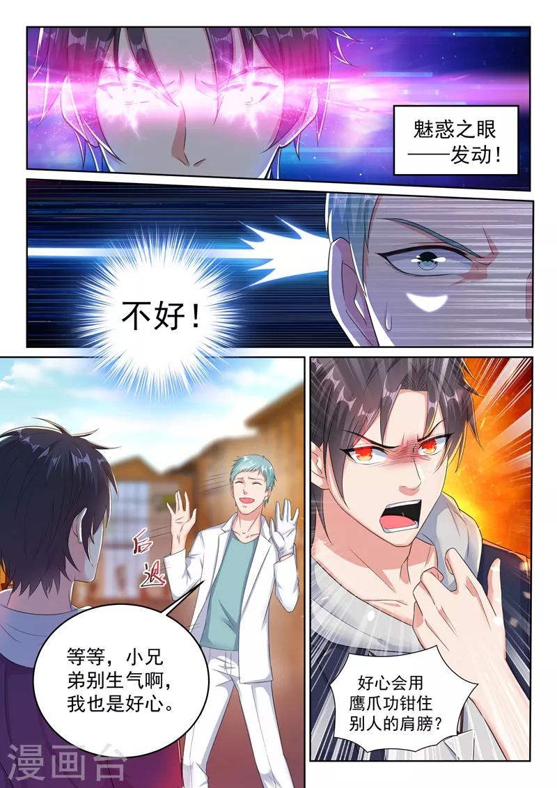 🍶超级共享男友系统 第27话 只想唱给你听~ 第1页