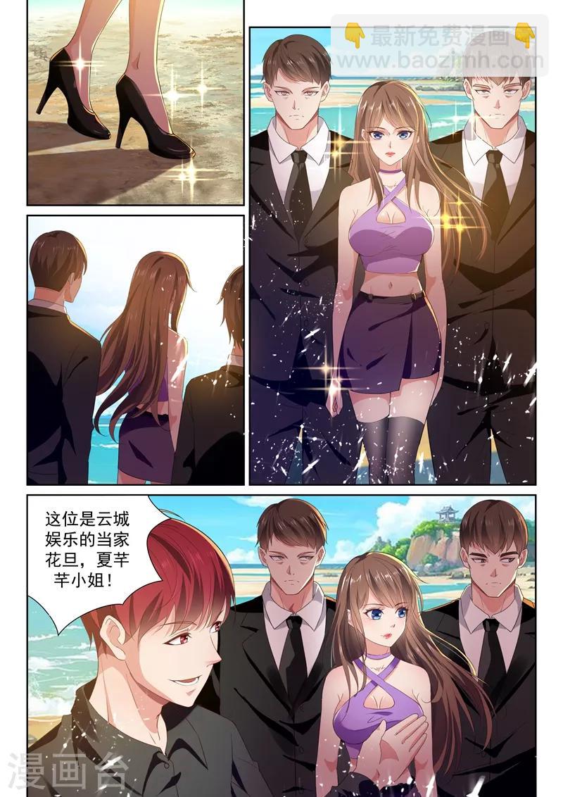 🍶超级共享男友系统 第35话 男厕所的再次相逢 第2页