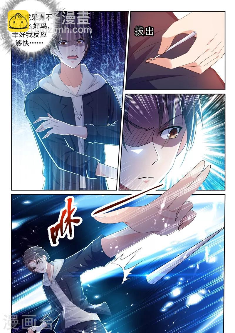 🍶超级共享男友系统 第35话 男厕所的再次相逢 第5页