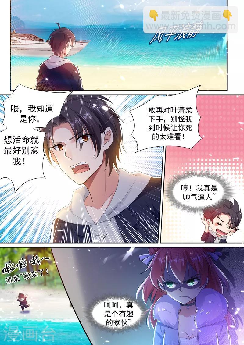 🍶超级共享男友系统 第35话 男厕所的再次相逢 第6页
