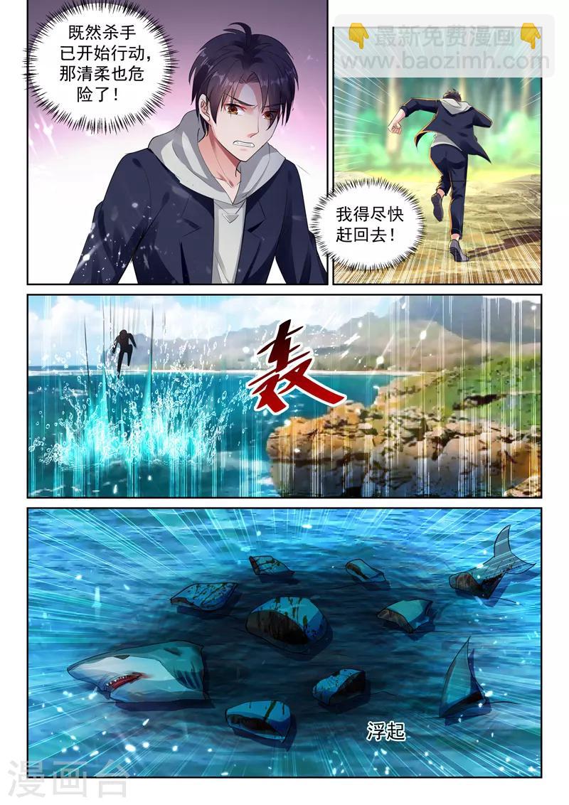 🍶超级共享男友系统 第37话 系统改造VS机械改造！ 第12页