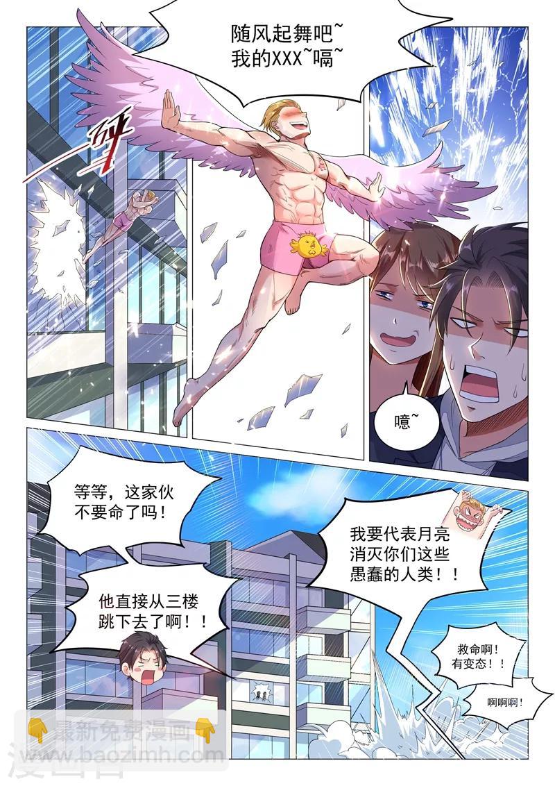 🍶超级共享男友系统 第4话 去我房间吧 第10页