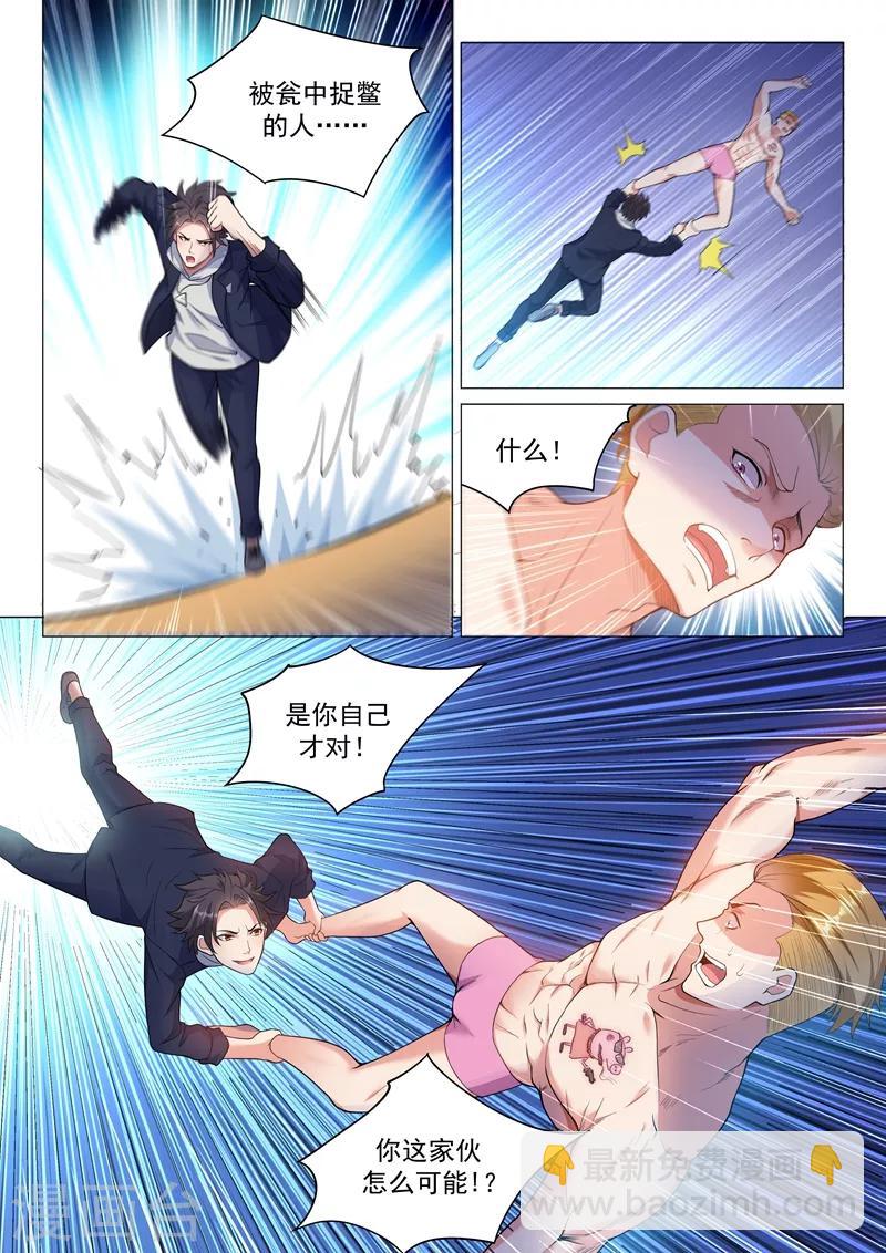 🍶超级共享男友系统 第4话 去我房间吧 第5页