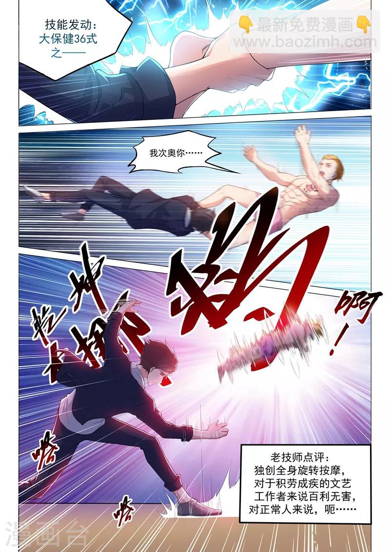 🍶超级共享男友系统 第4话 去我房间吧 第6页