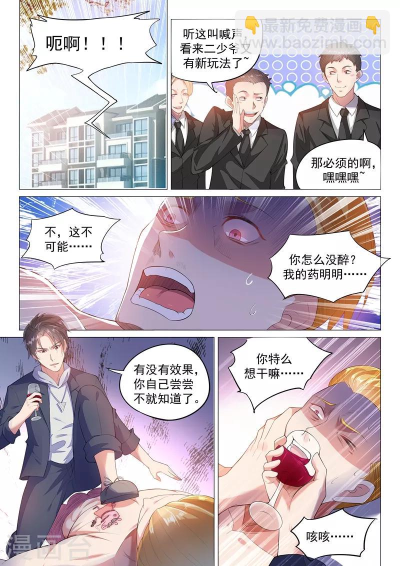 🍶超级共享男友系统 第4话 去我房间吧 第7页
