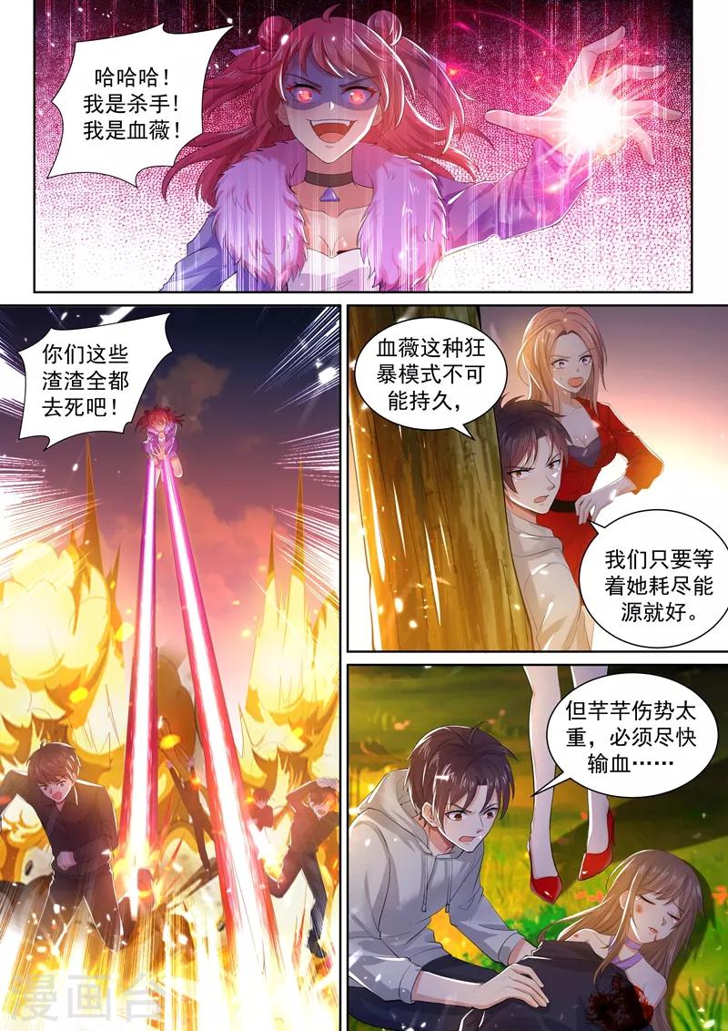 🍶超级共享男友系统 第41话 用我十年，换她一命！ 第1页