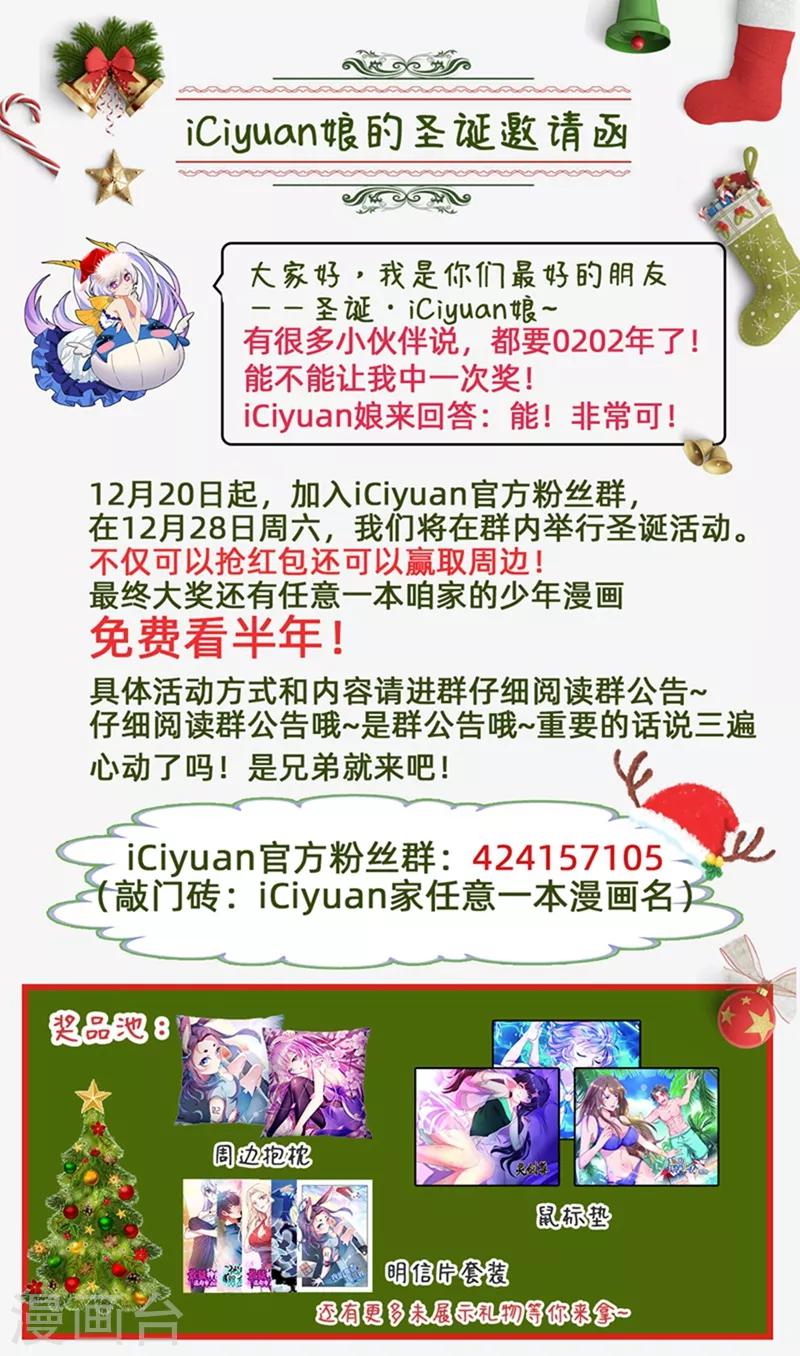 🍶超级共享男友系统 第43话 真男人，就是干！ 第12页