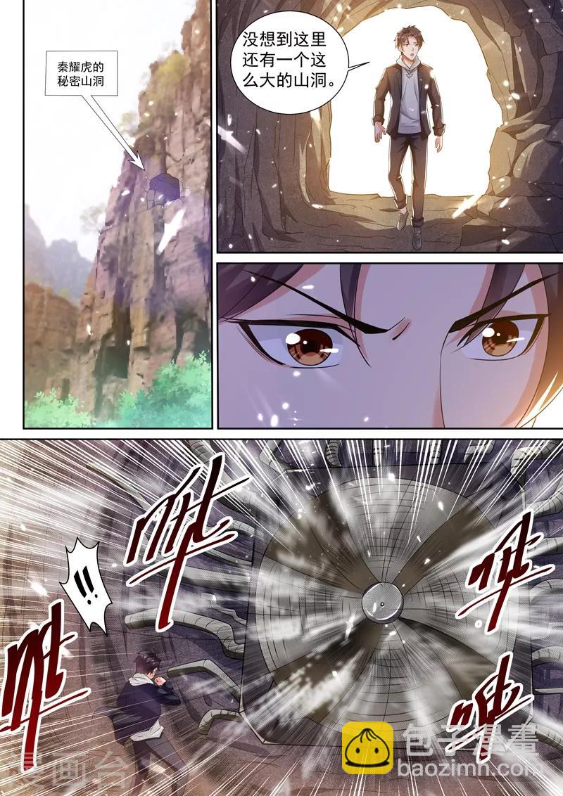 🍶超级共享男友系统 第43话 真男人，就是干！ 第7页
