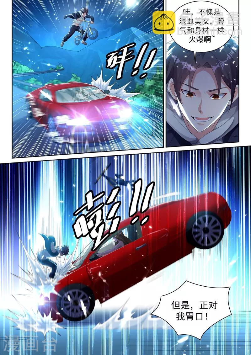 🍶超级共享男友系统 第47话 令人窒息的第四单 第12页