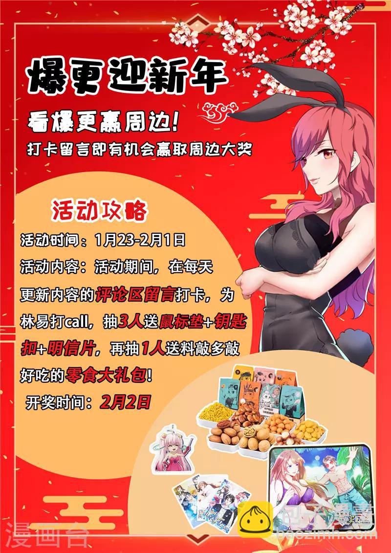 🍶超级共享男友系统 第47话 令人窒息的第四单 第16页