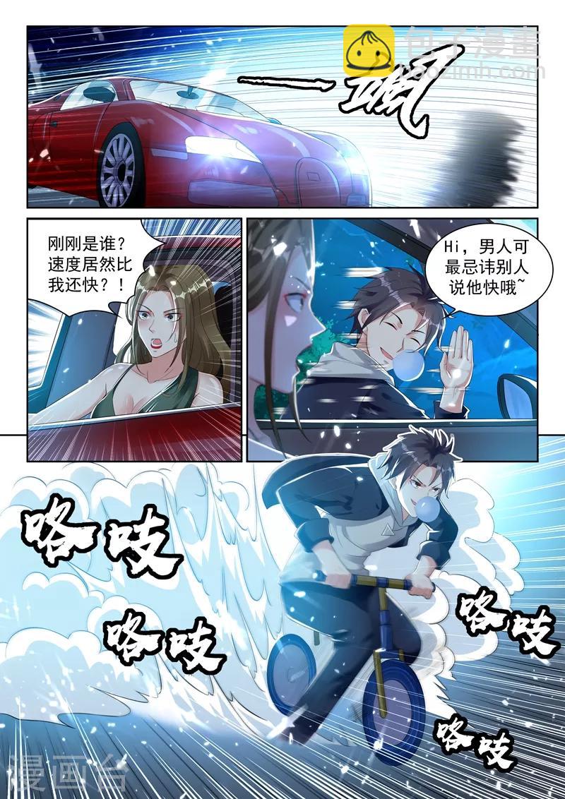 🍶超级共享男友系统 第47话 令人窒息的第四单 第8页