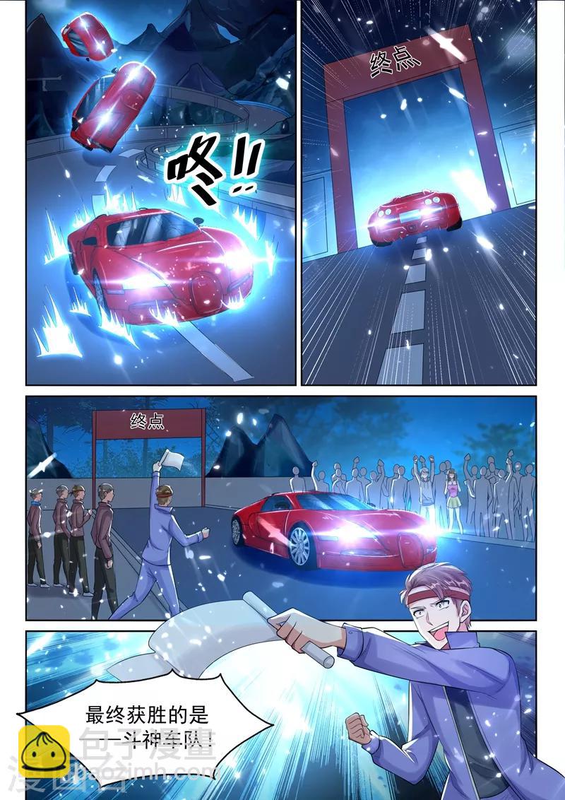 🍶超级共享男友系统 第49话 旋风冲锋龙卷风！ 第10页
