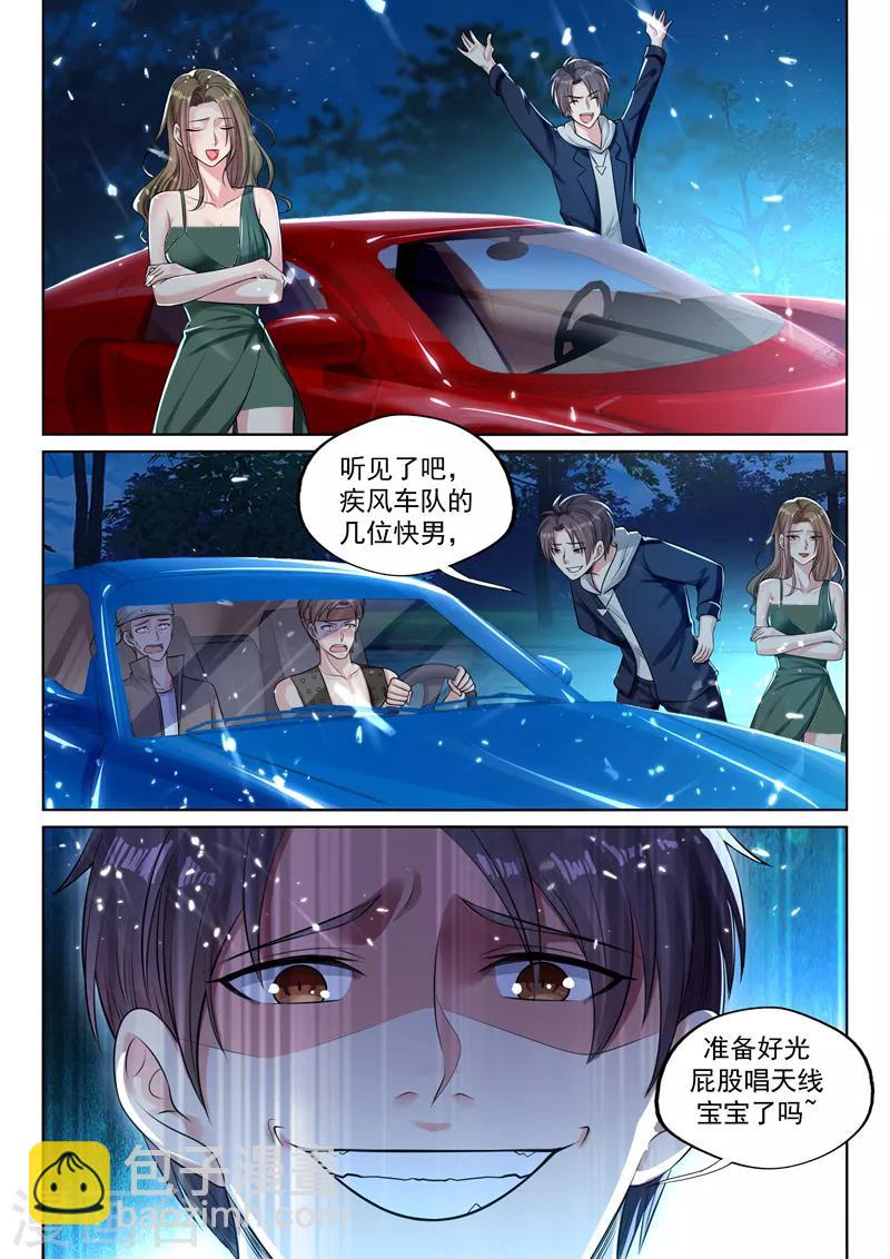 🍶超级共享男友系统 第49话 旋风冲锋龙卷风！ 第11页