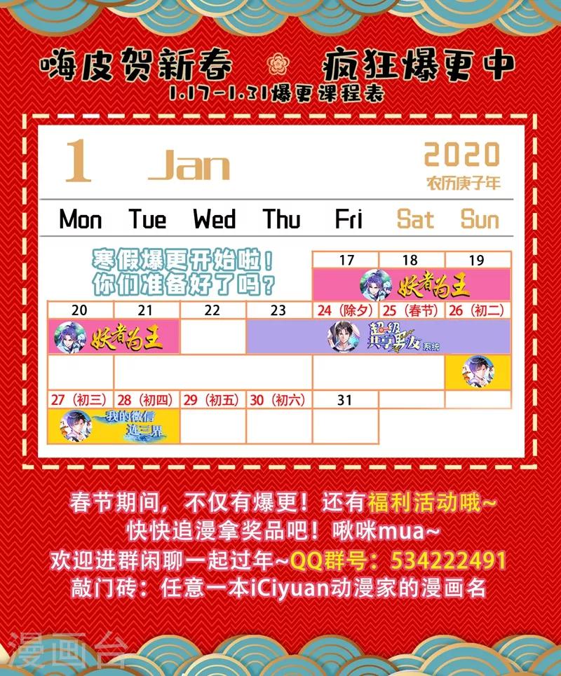 🍶超级共享男友系统 第49话 旋风冲锋龙卷风！ 第12页