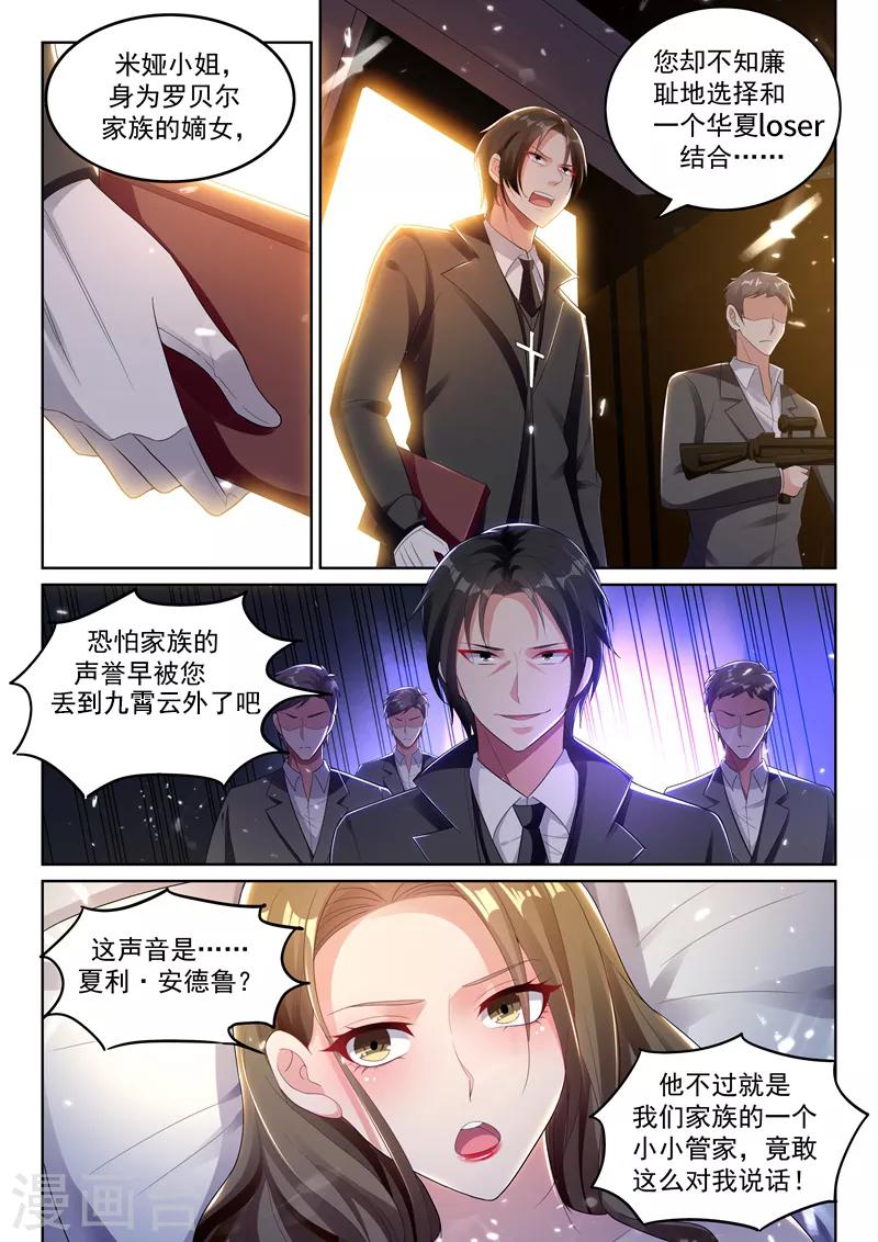 🍶超级共享男友系统 第51话 姐姐养你吧~ 第1页