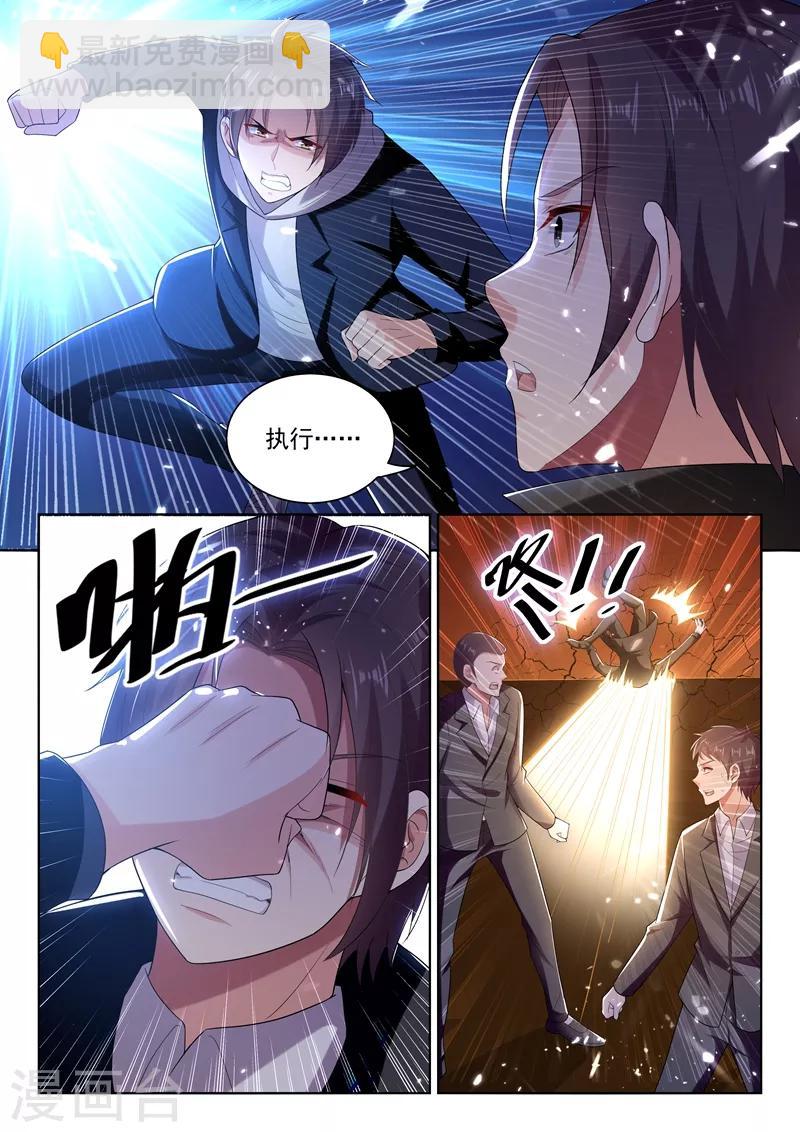 🍶超级共享男友系统 第51话 姐姐养你吧~ 第4页