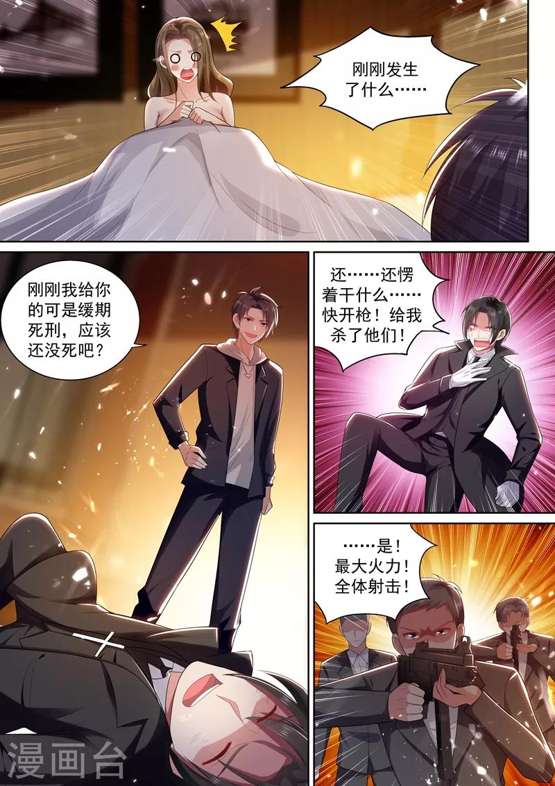 🍶超级共享男友系统 第51话 姐姐养你吧~ 第5页