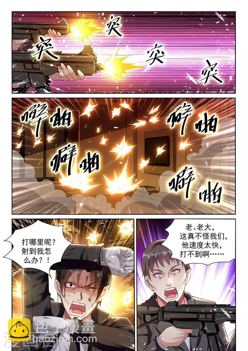 🍶超级共享男友系统 第51话 姐姐养你吧~ 第6页