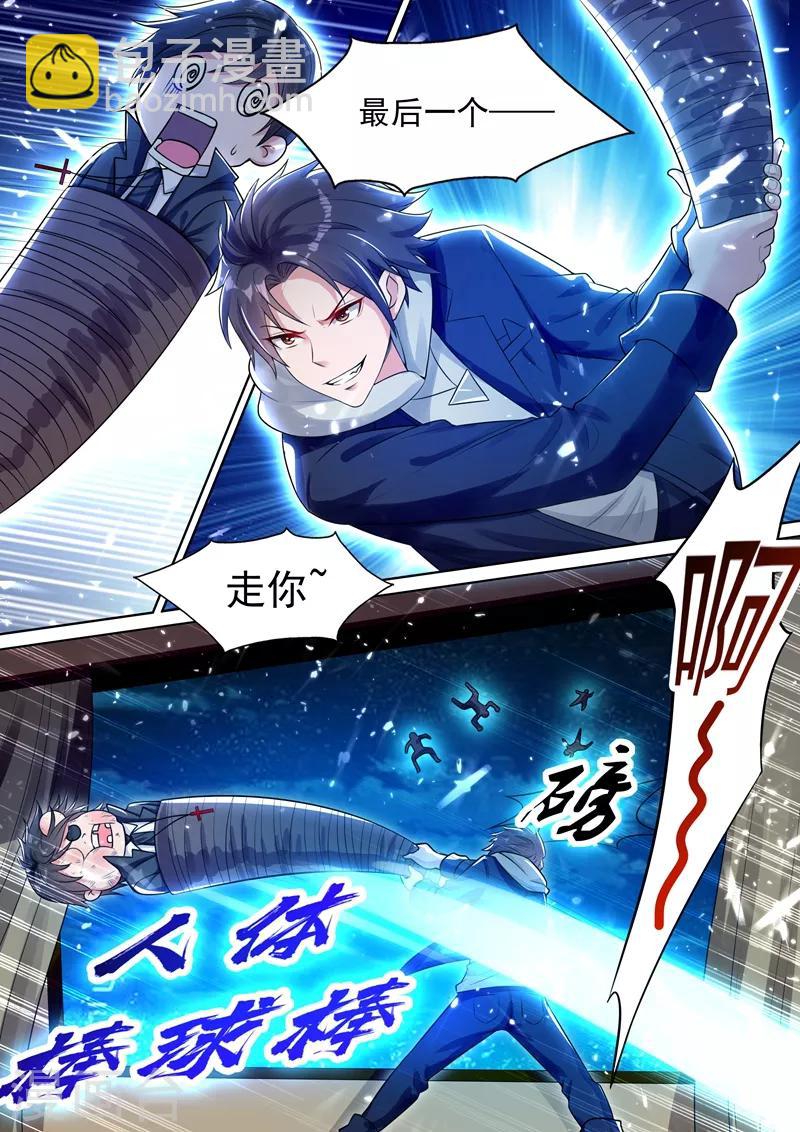 🍶超级共享男友系统 第51话 姐姐养你吧~ 第8页