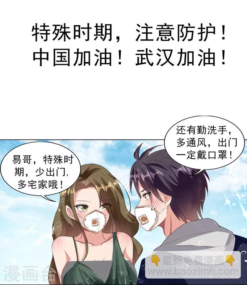 🍶超级共享男友系统 第55话 今晚来我房间领赏吧 第11页