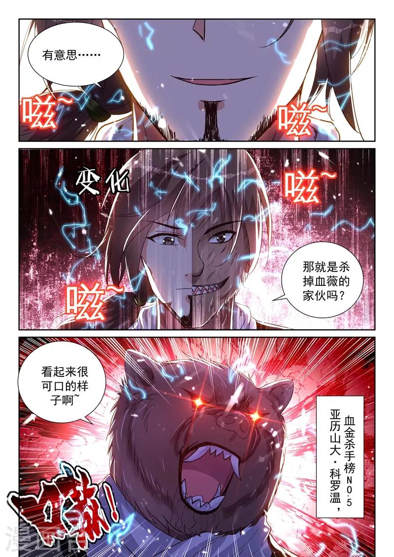 🍶超级共享男友系统 第55话 今晚来我房间领赏吧 第5页