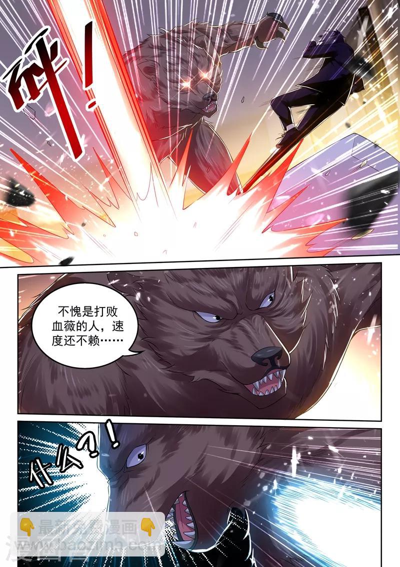 🍶超级共享男友系统 第57话 大战血金杀手 第2页