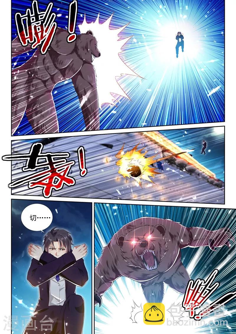🍶超级共享男友系统 第57话 大战血金杀手 第8页