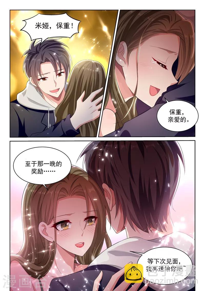 🍶超级共享男友系统 第61话 金针渡魂！ 第10页