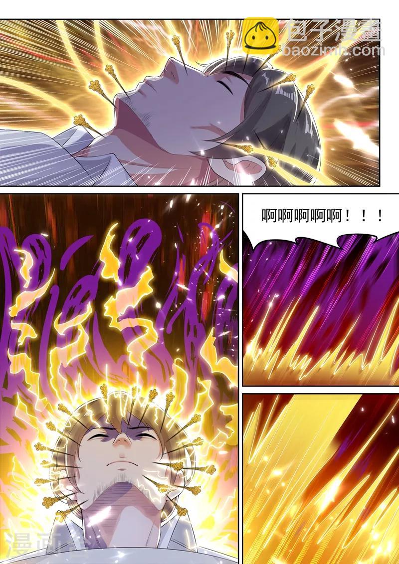 🍶超级共享男友系统 第61话 金针渡魂！ 第5页