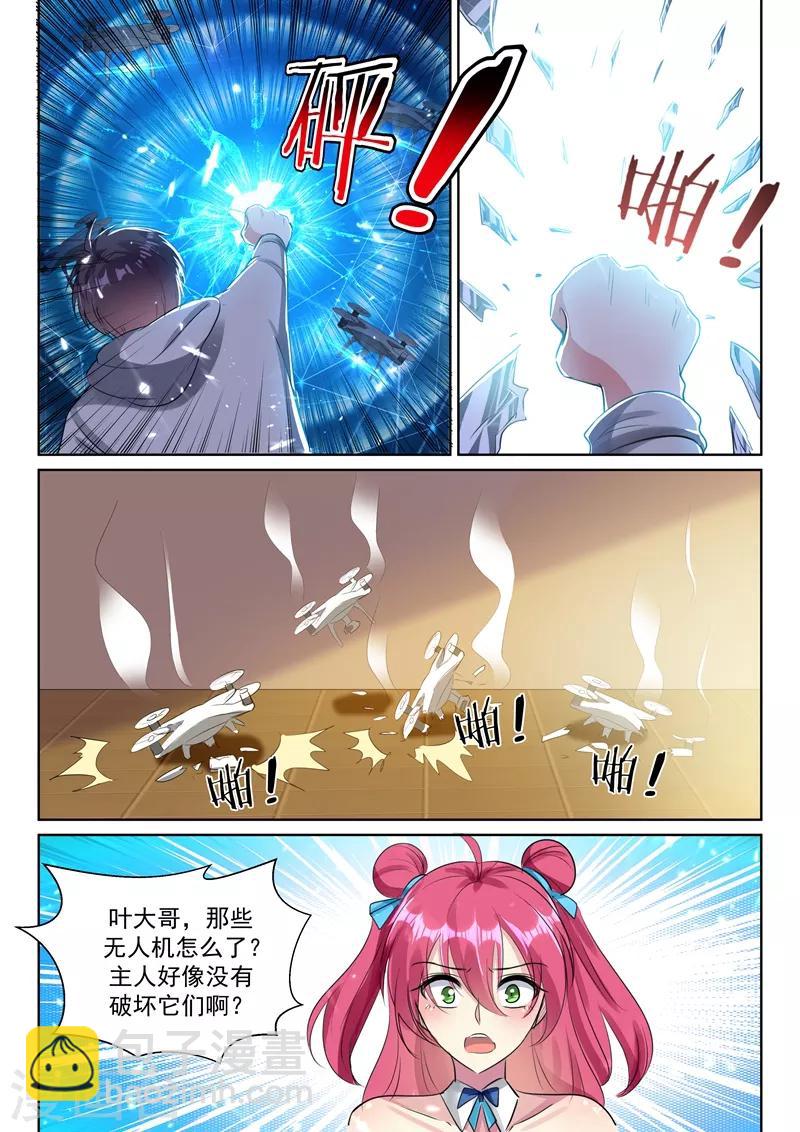 🍶超级共享男友系统 第63话 重建龙组，指日可待！ 第10页