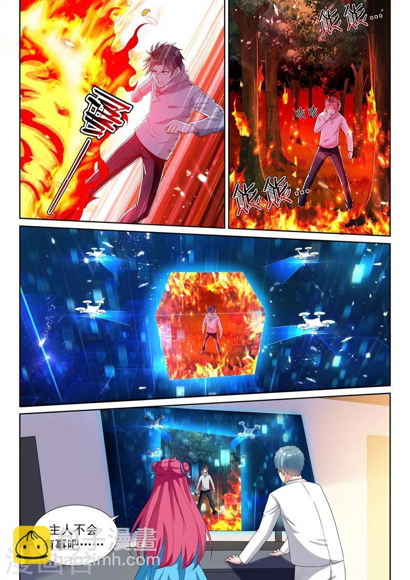 🍶超级共享男友系统 第63话 重建龙组，指日可待！ 第4页