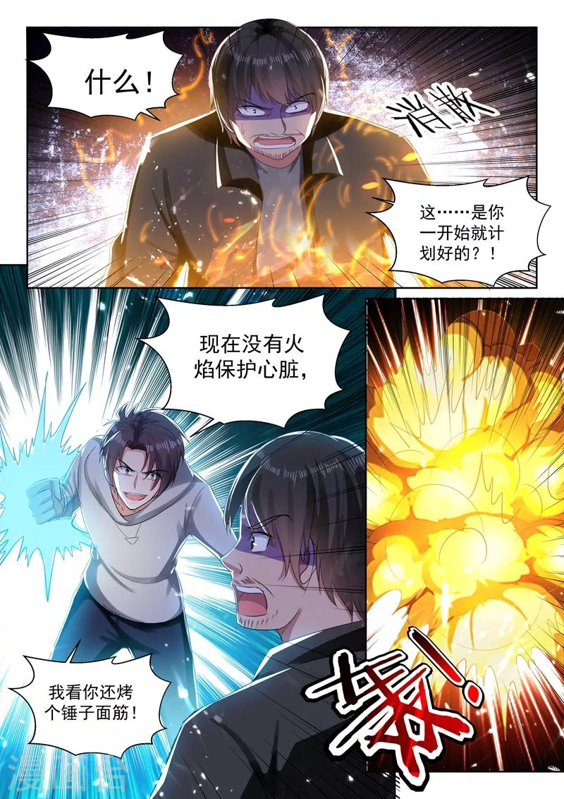 🍶超级共享男友系统 第63话 重建龙组，指日可待！ 第9页