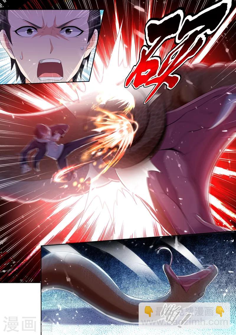 🍶超级共享男友系统 第69话 血金杀手榜NO.3 第10页