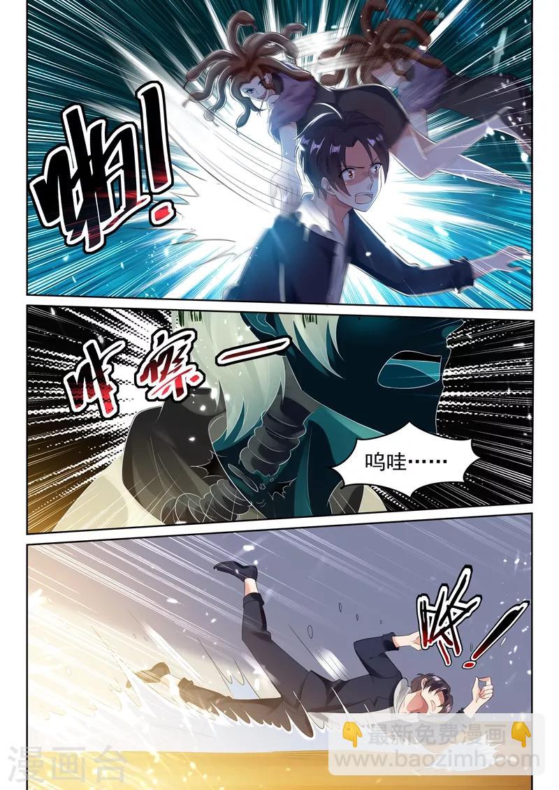 🍶超级共享男友系统 第71话 林易被吞了？ 第3页