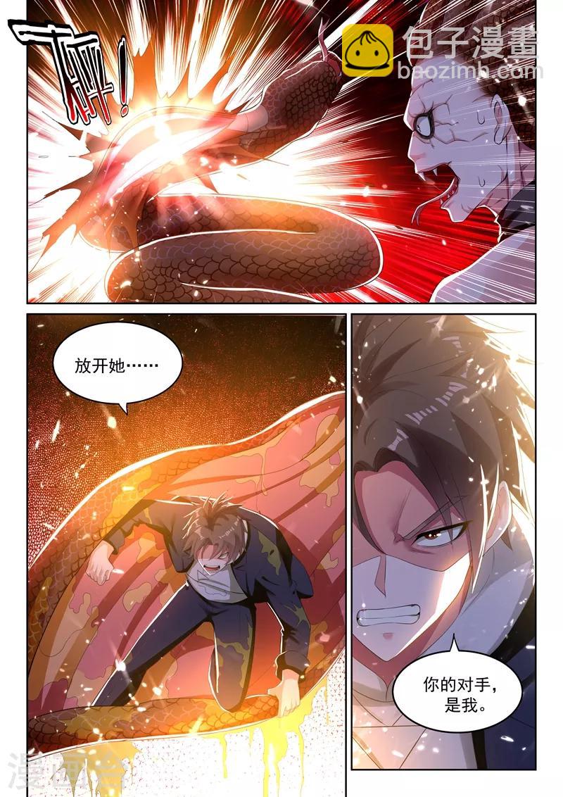 🍶超级共享男友系统 第71话 林易被吞了？ 第8页