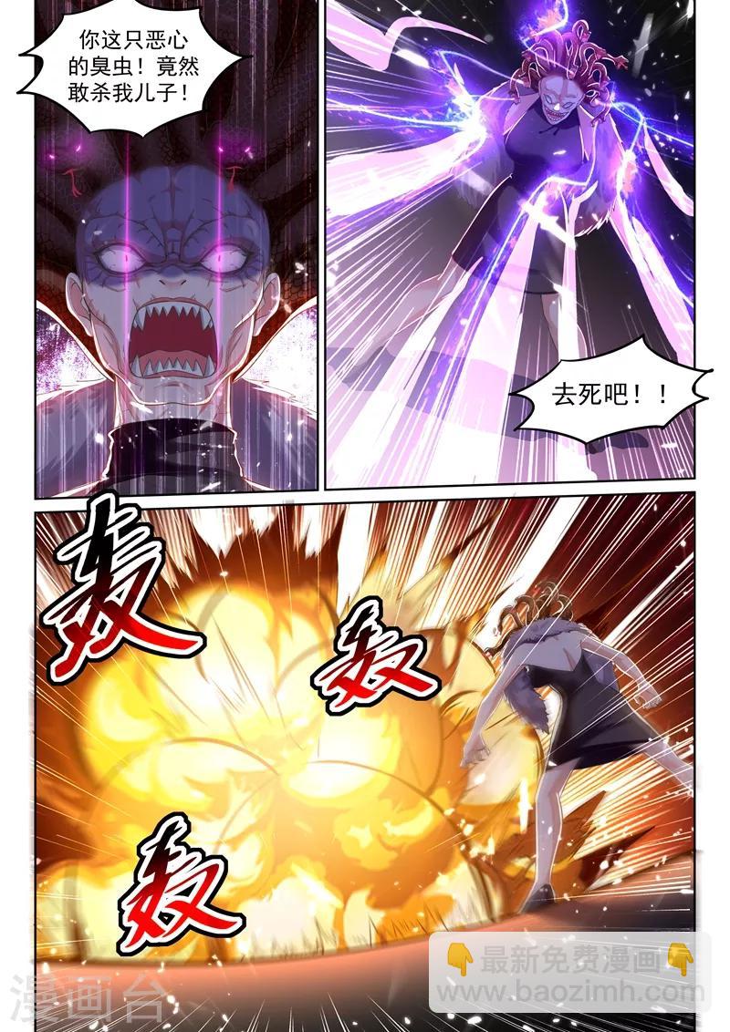 🍶超级共享男友系统 第71话 林易被吞了？ 第9页